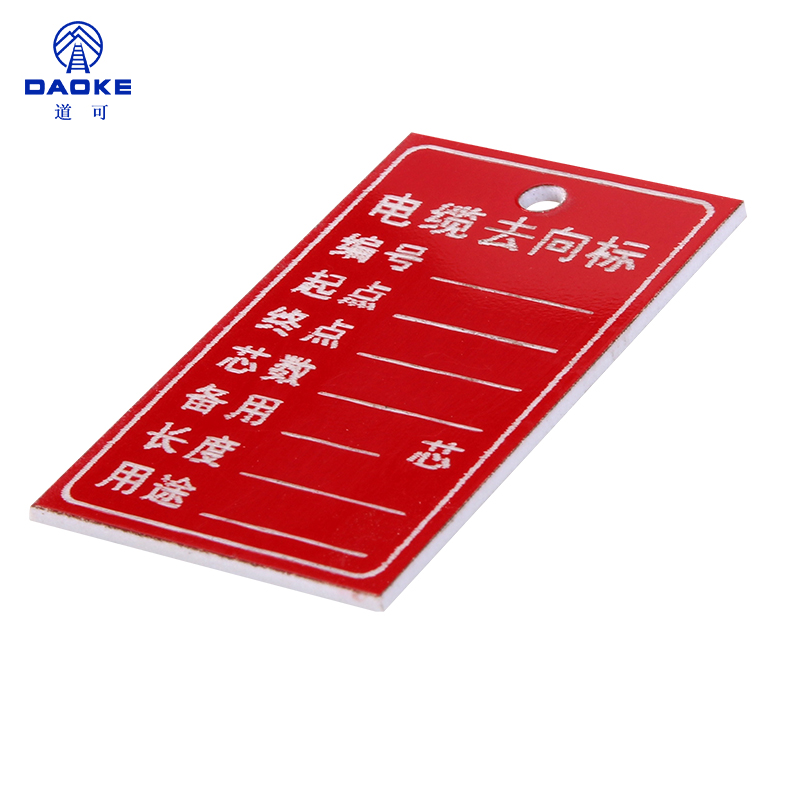 道可 电缆去向牌 60*32mm 个高清大图