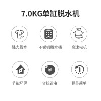 小鸭 7公斤 不锈钢脱水机内筒甩干机 家用甩干衣机T70-1298