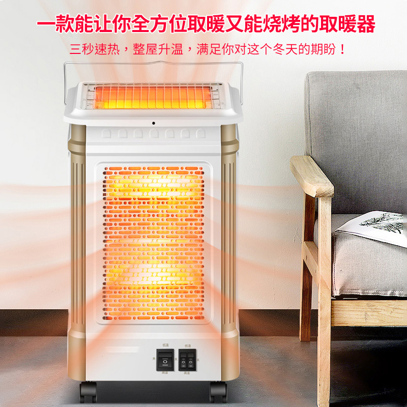 五面烧烤型烤小太阳电热扇电烤炉家用四面电暖气取暖器
