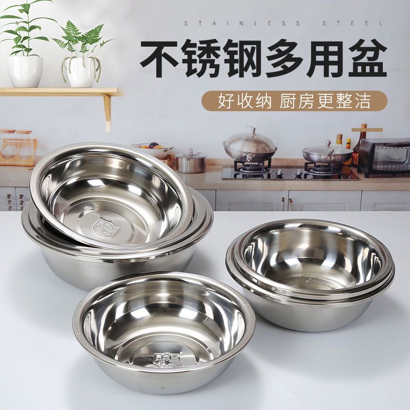 橙亿鸿 304不锈钢盆 特厚洗菜盆 面盆 斗盆 38cm/个高清大图