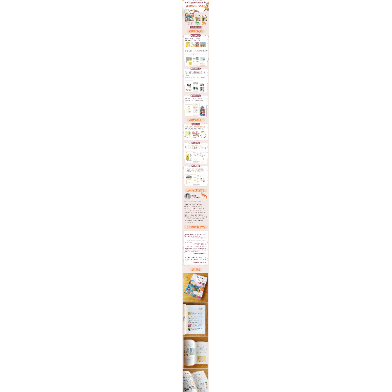 正版新书]绘本里的写作密码03 创意活动篇曹海棠9787115532527高清大图