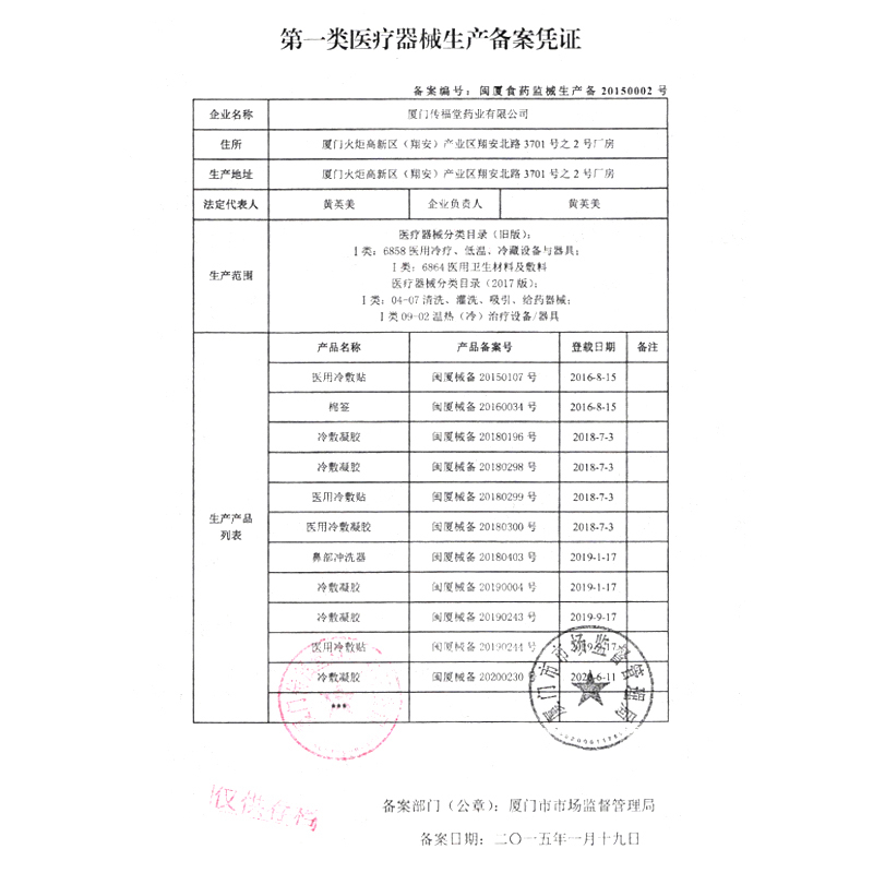 传福堂 一条根膏贴风湿关节痛医用冷敷贴 10贴/盒 腰肌劳损肩周炎腰腿扭伤酸痛膏贴