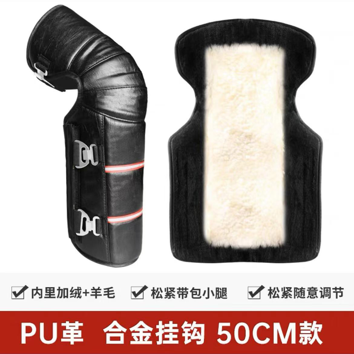 【补贴10%】摩托车电动车护膝真皮羊毛冬季挡风护腿男女骑车护具保暖加厚防寒 50cm【PU皮+羊毛】加绒合金钩