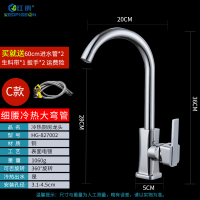 红鸽Redpigeon厨房360°可旋转冷热铜洗菜盆水龙头家用防溅水水槽龙头碗池卫浴冷热洗手盆 带滚珠