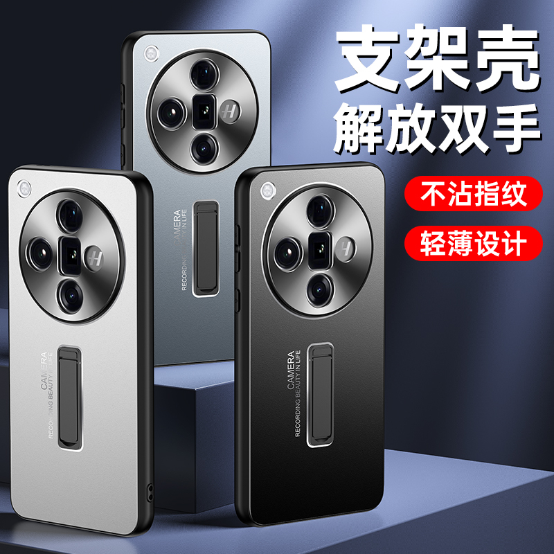 圣幻 OPPOFindX6金属手机壳带支架X6pro手机壳X7Ultra金属磨砂X7pro防摔保护壳