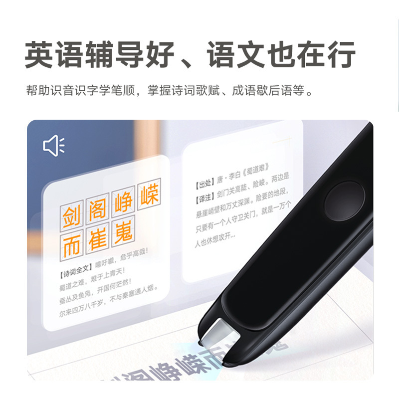网易有道词典笔经典版 英语点读笔 扫描笔单词笔学习机 中小学高中生电子辞典 明眸黑