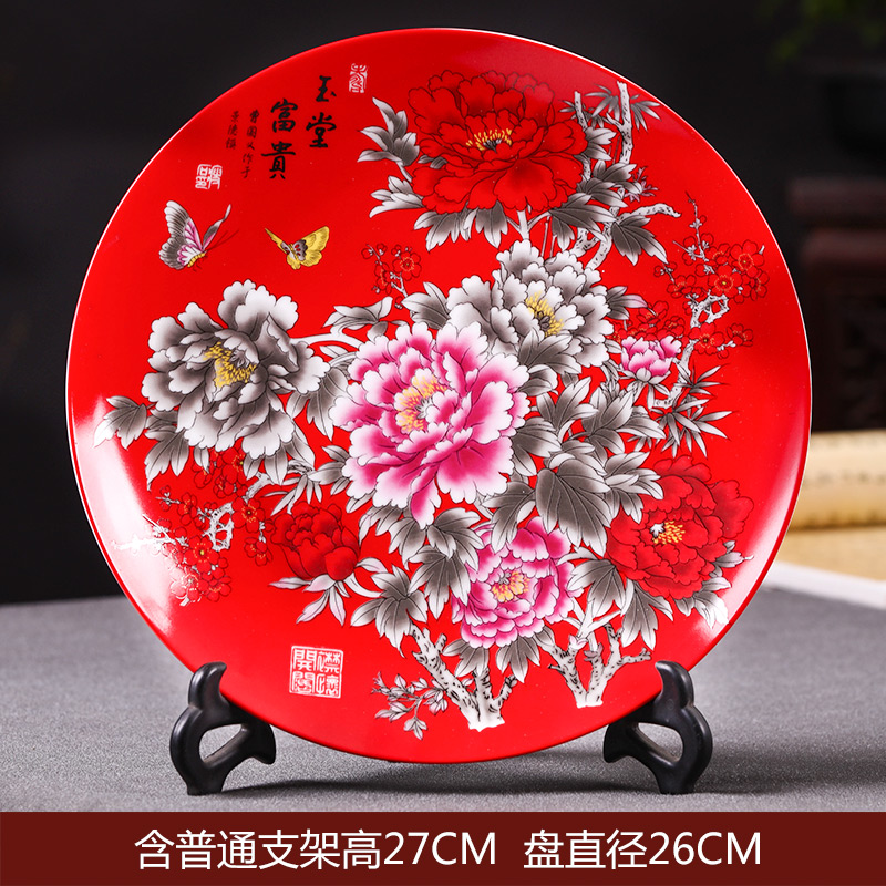 景德镇陶瓷器中式挂盘装饰盘子现代家居客厅电视柜玄关装饰品摆件收纳袋 三维工匠 26CM【黄色】玉堂富贵挂盘+简易支架