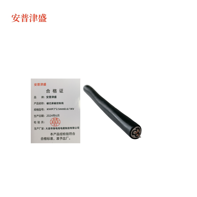安普津盛 硬芯屏蔽控制线KVVP3*2.5mm0.6/1kv 米高清大图