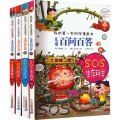 儿童百问百答系列[第十二辑](45-48)