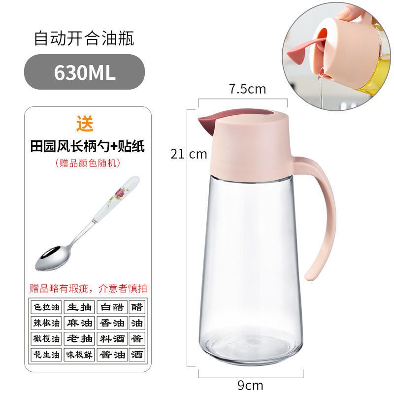 自动开合油壶630ML 藕粉色 耐热加厚玻璃油壶家用油罐自动开合油瓶大容量酱油醋瓶厨房调味瓶