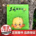 正版童书 三毛流浪记全集学生版 小学生一二三年级课外书四年级故事图书儿童文学青少年课外阅读 激发小孩阅读兴