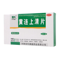 百年康鑫 黄连上清片48片 牙痛疼痛红肿 解热镇痛