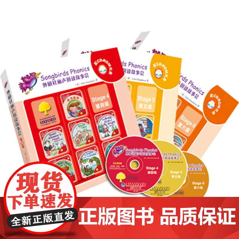 外研社丽声自然拼读故事会套装4/5/6级 可点读配光盘自然拼读法Phonics 儿童故事书小学生英语启蒙绘本 第四五六级高清大图