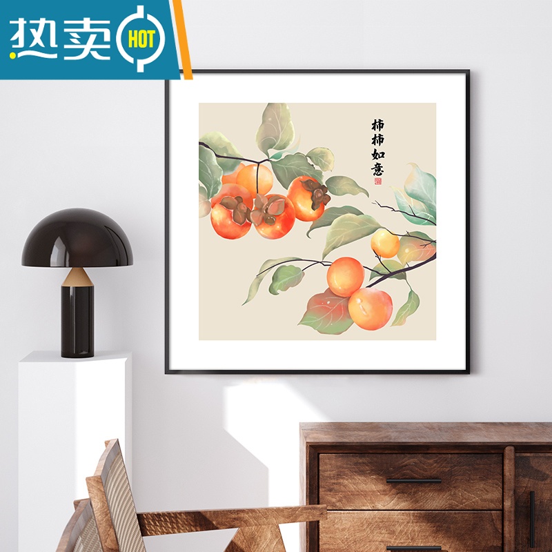 敬平平安喜乐柿柿如意餐厅装饰画新中式客厅好寓意字画原木风墙面挂画装饰画高清大图