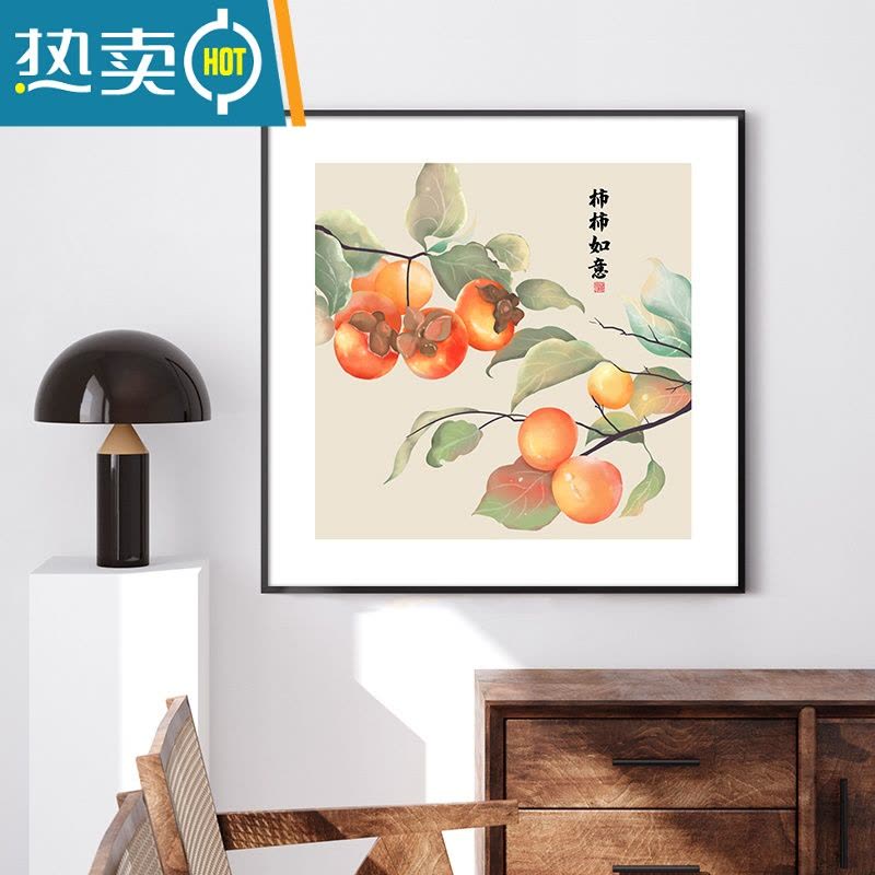 敬平平安喜乐柿柿如意餐厅装饰画新中式客厅好寓意字画原木风墙面挂画装饰画图片