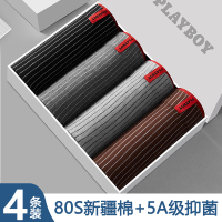 花花公子男士内裤男纯棉男款四角裤男生全棉大码男式短裤2025新款 3XL 4条装80S新疆棉+5A抗菌黑色+深灰+浅灰+咖啡