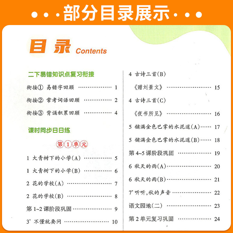 我爱默写[语文]通用版 三年级上 [正版]2024版状元语文笔记我爱默写一二年级三五四六年级上下册人教版小学积累与默写小