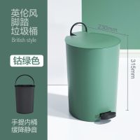 钴绿色-10L 北欧风垃圾桶筒带盖脚踏静音缓降防异味家用客厅卫生间简约创意10
