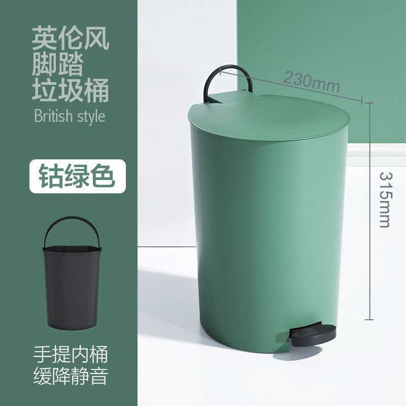 钴绿色-10L 北欧风垃圾桶筒带盖脚踏静音缓降防异味家用客厅卫生间简约创意10