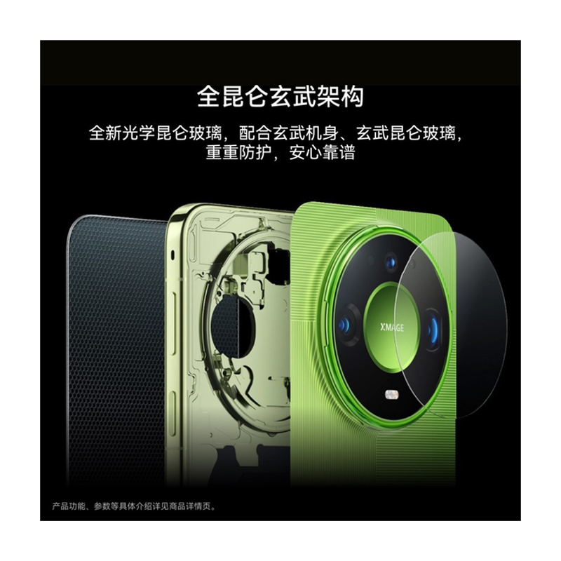 HUAWEI Mate 90 Pro Max 12GB+512GB 晶钻白 麒麟9050 全昆仑玄武架构 全彩灵珑屏 华为全网通手机高清大图