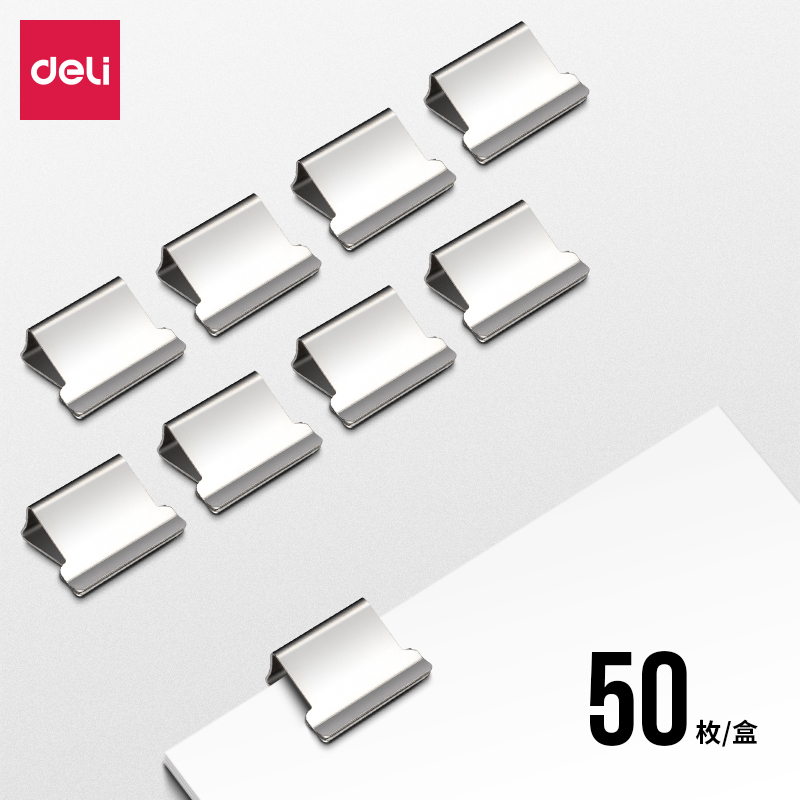 得力(deli) 8592 50枚推夹器补充夹 夹纸器补充夹子办公用品