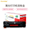 iCartridge LSIC-CAN-CRG337适用于CANON iC MF223d/212w/211/229dw/