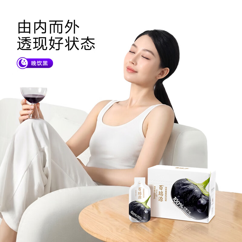 百瑞源 冷萃黑果枸杞原浆420ml(30ml*14袋)高清大图