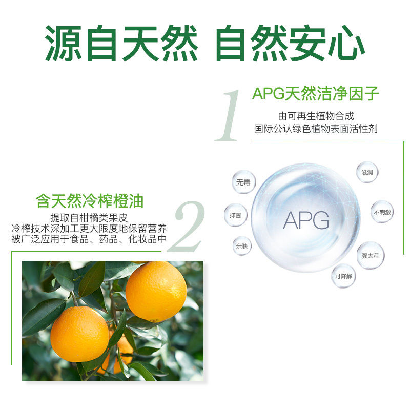 爱橙果蔬净100ml