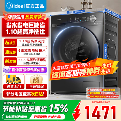 美的滚筒洗衣机MG120V36T