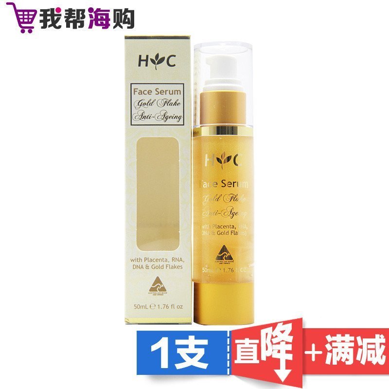 金箔羊胎素50ml Healthy Care 补水保湿 预防皱纹 面部护肤精华[海外购 澳洲直邮]