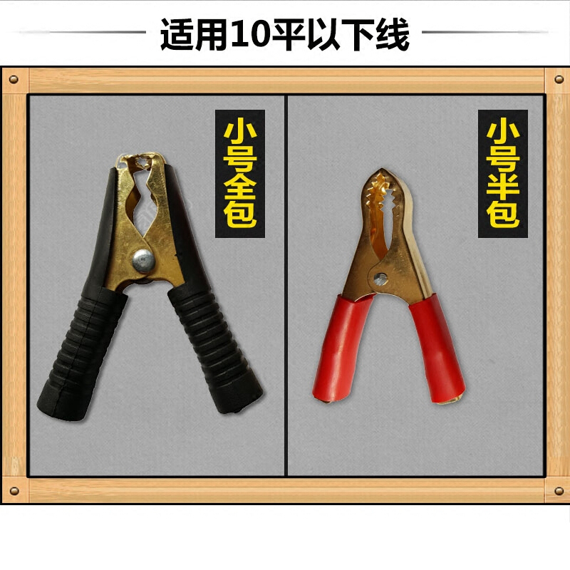 汽车货车电瓶充电夹过江龙连接线夹子纯铜蓄电池加厚强力