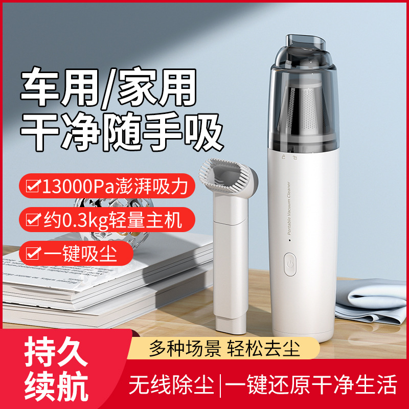车载吸尘器车用无线大吸力家用小型手持吸尘机吸吹充电式迷你高清大图