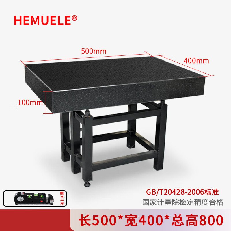 HEMUELE 禾木大理石检测平台00级带支架花岗岩检验平板高精度测量工作台 500*400*100(含支架)