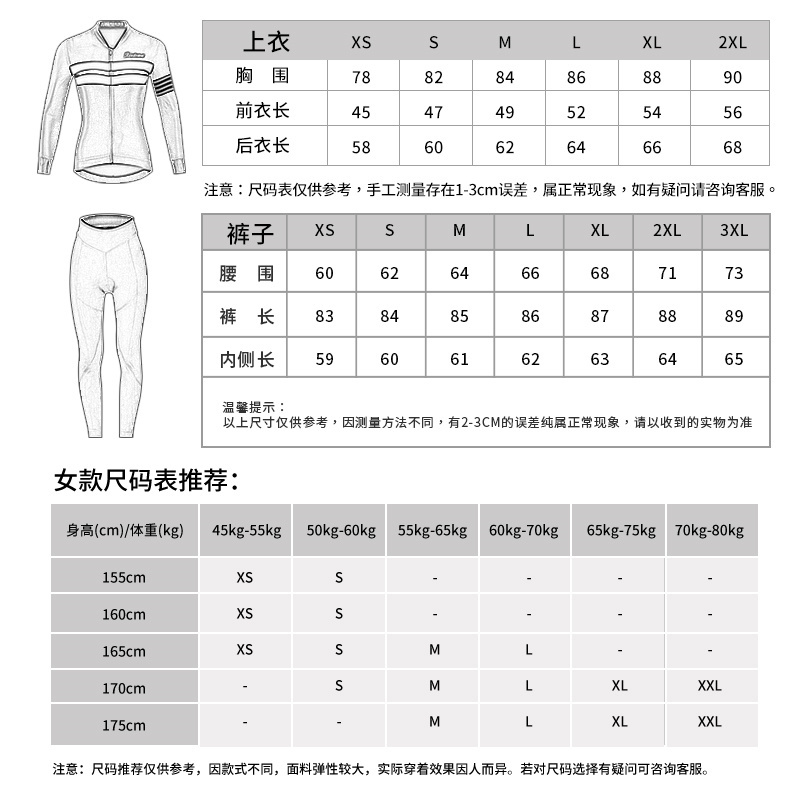 XINTOWN 秋冬山地车单车女士加绒长袖骑行服运动上衣抓绒保暖透气