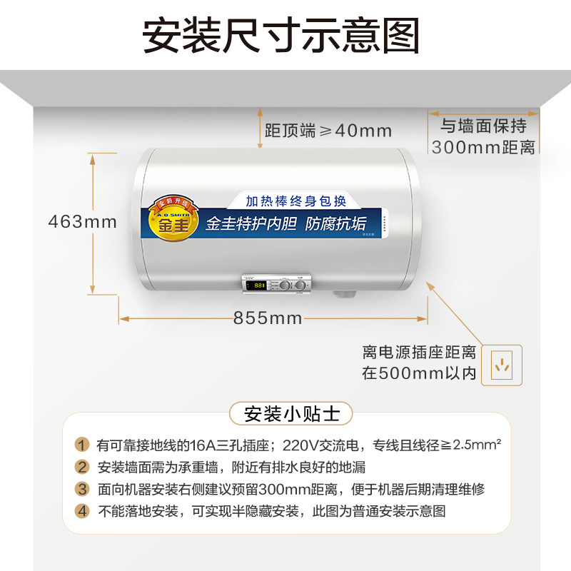 AO史密斯(A.O.Smith)80升3000W电热水器80X1 金圭内胆 速热节能