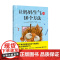 关于妈妈系列的绘本让妈妈生气的10个方法硬壳精装绘本图画书让孩子自觉改正错误适合3岁4岁5岁6岁儿童亲子阅读书籍正版童书