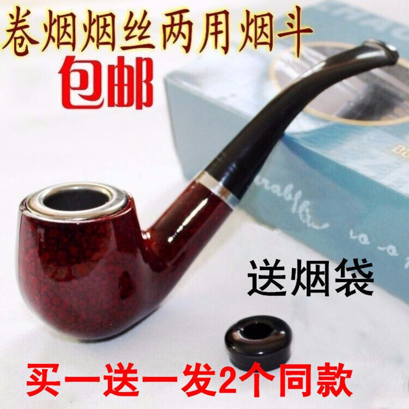 弯式中国过滤手工黑檀木男士烟袋烟具烟斗非实木老式两用烟斗烟嘴 809款两用烟斗发1个+送通条
