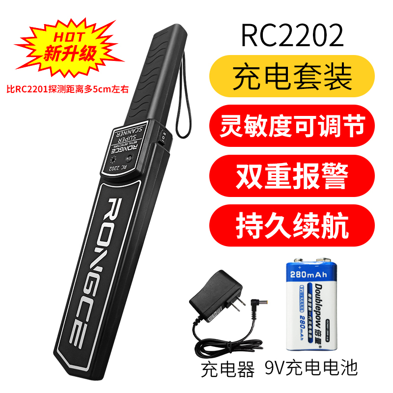 迅众 灵敏度可调金属探测仪充电款手持式手机探测器高精度小型考场安检仪棒红外检测仪器
