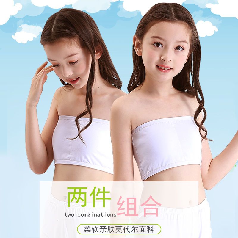 儿童抹胸内衣发育期无肩带裹胸12岁女孩内衣女学生女童内衣小背心白白