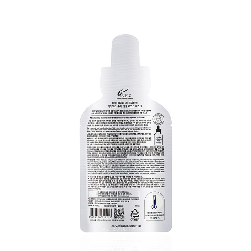 爱和纯 第三代臻致B5玻尿酸补水面膜27ml*5