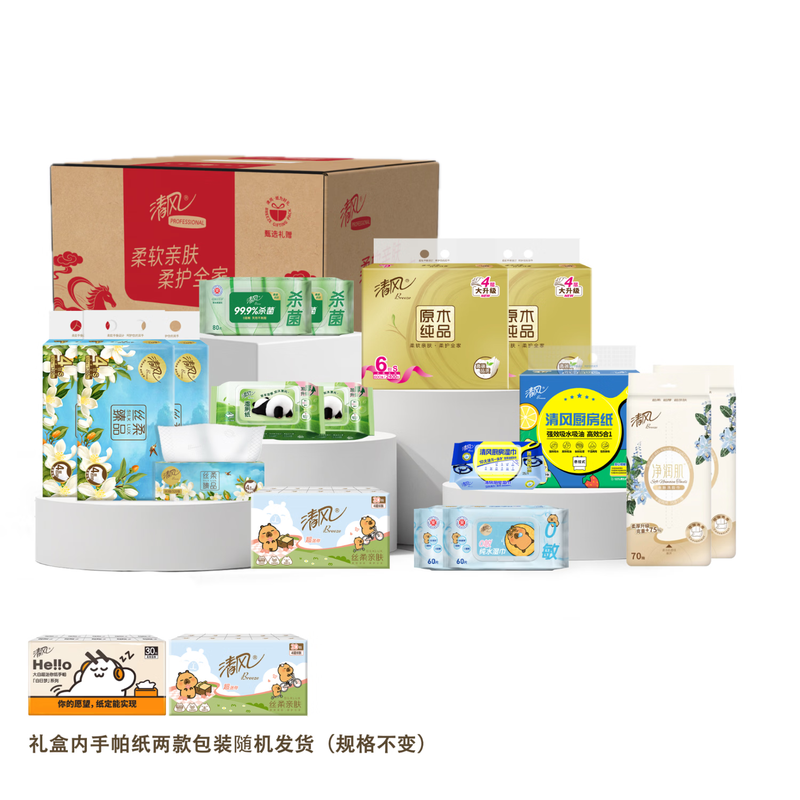 清风乐享纸品礼盒A福礼礼盒10件装