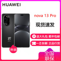 华为/HUAWEI nova13Pro 12GB+512GB 星耀黑 前后多焦段人像 AI修图 北斗卫星图片消息 鸿蒙智能曲面屏手机 华为nova13Pro