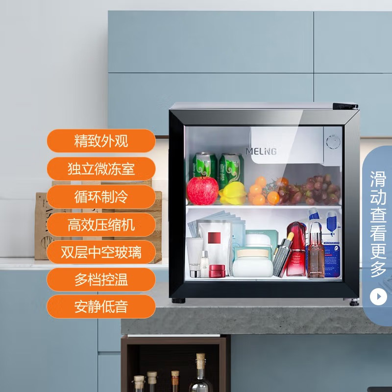 美菱 (MELING)59升 立式家用冰吧 冷藏保鲜迷你展示柜 茶叶水果护肤品小型冰柜SC-59