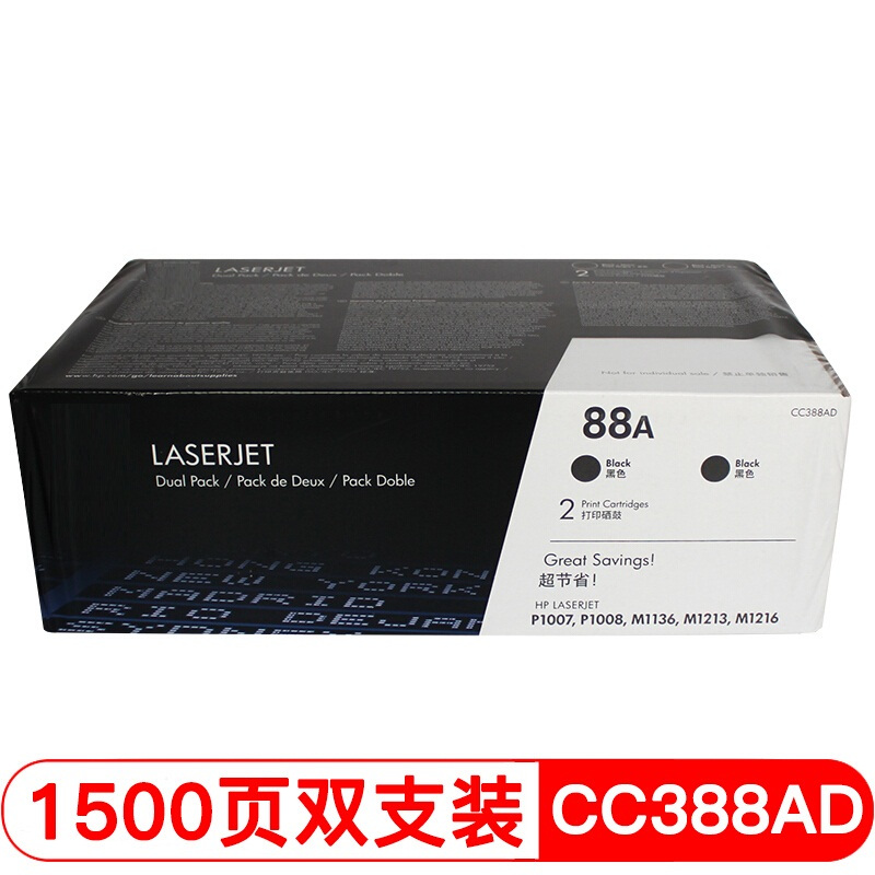 硒鼓CC388A 双支装