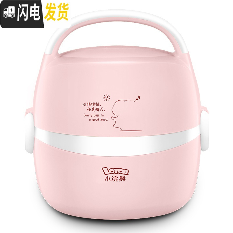 三维工匠保温饭盒可插电加热带饭多功能电热饭盒1人便携上班族 粉红色