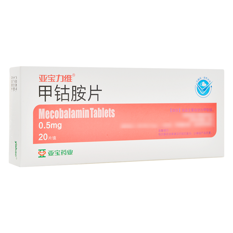 亚宝 甲钴胺片 0.5mg*20片/盒