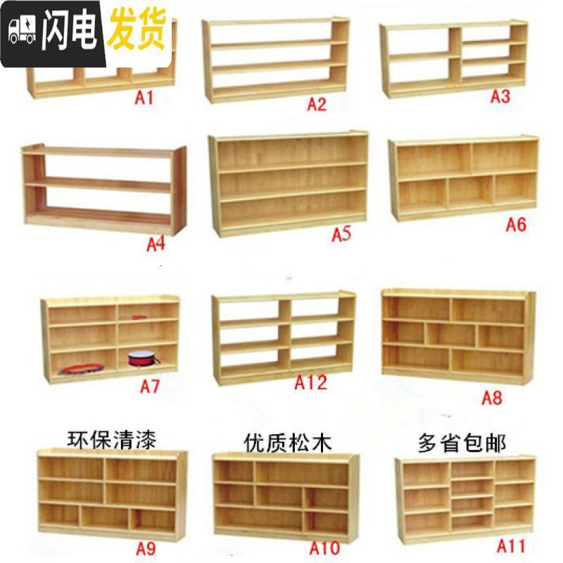 三维工匠幼儿园早教儿童宝宝玩具架收纳柜蒙氏教具柜实木区角储物柜子 A9(120*30*80)