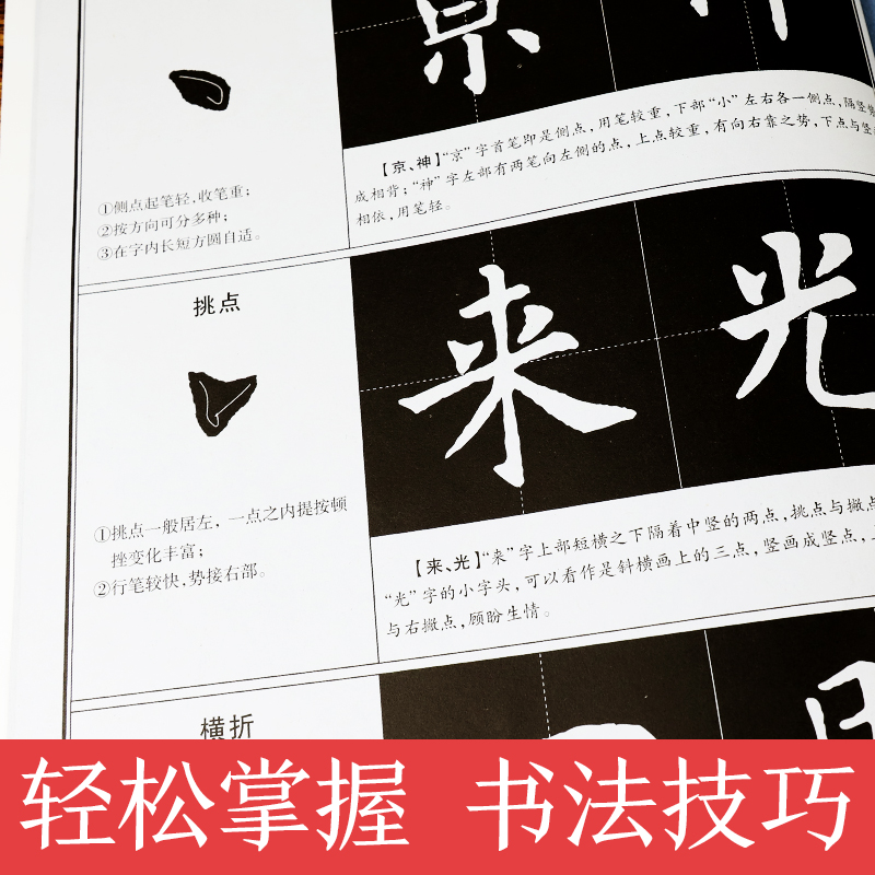 [1册]水写大字帖·九成宫醴泉铭 [正版]练毛笔字初学者水写大字贴加厚欧阳询楷书空白水写布九成宫醴泉铭入门练习清水临摹万高清大图