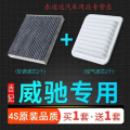 游枫亭适配03-13款丰田老款威驰汽车空气滤芯空调格原厂07原装09空滤114Di