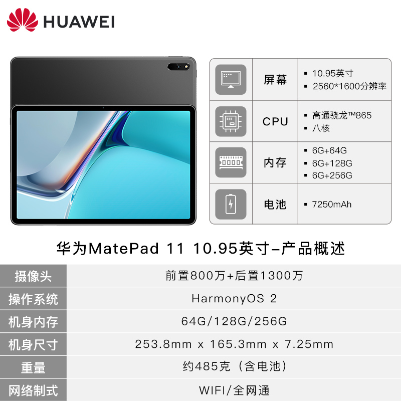 华为HUAWEI MatePad 11 二合一平板电脑120Hz高刷全面屏 鸿蒙HarmonyOS 2 4大振幅扬声器 6+128GB WIFI 曜石灰 +哈曼卡顿调音